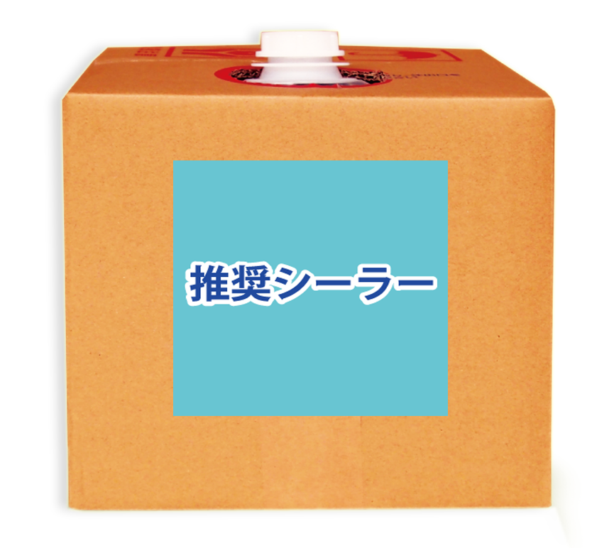 推奨シーラー(4kg / 10kg)の販売を開始しました。