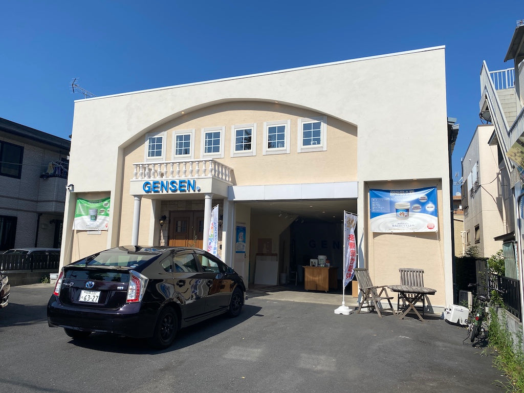 株式会社GENSEN(ゲンセン)本社への行き方(アクセス)